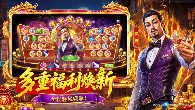 指尖捕鱼官方下载截图4