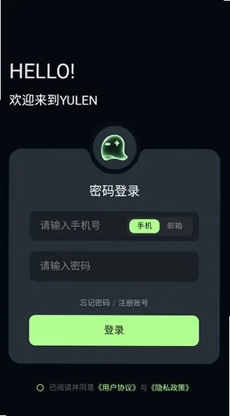 Yulen ai官方版截图5