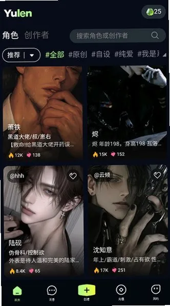 Yulen ai官方版截图3