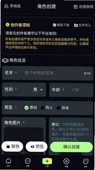 Yulen ai官方版截图4