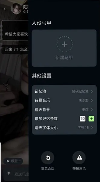 Yulen怎么进行AI聊天3