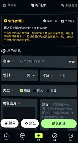 Yulen怎么进行AI聊天2
