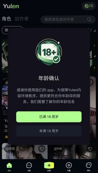Yulen如何安装使用2