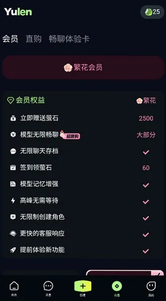Yulen软件功能