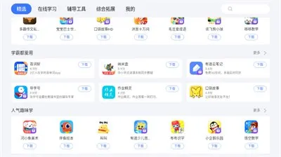小度应用商店2026最新版截图5