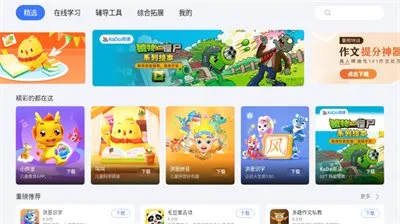 小度应用商店2026最新版截图1