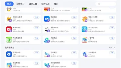 小度应用商店2026最新版截图2