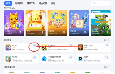 小度应用商店怎么下载软件2 小度应用商店怎么下载软件2