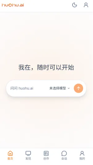 huohu