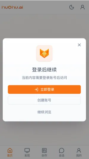 huohu怎么注册1