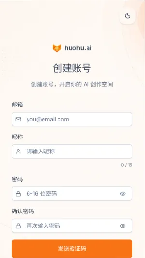 huohu怎么注册2