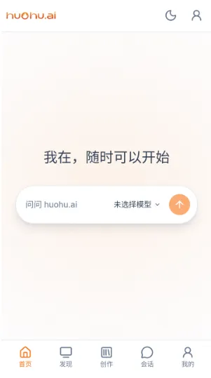 huohu怎么切换聊天模型1