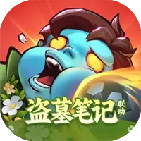 向僵尸开炮