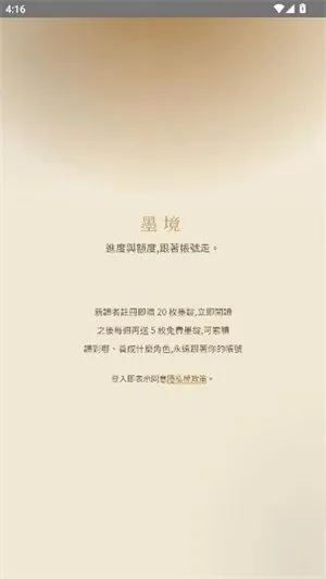 墨境文游模拟器截图4
