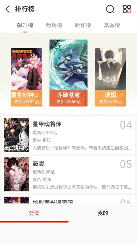 喵屋漫画app官方下载(喵屋app)截图2