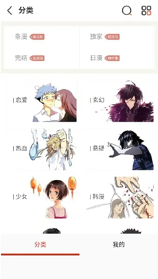 喵屋漫画怎么使用1