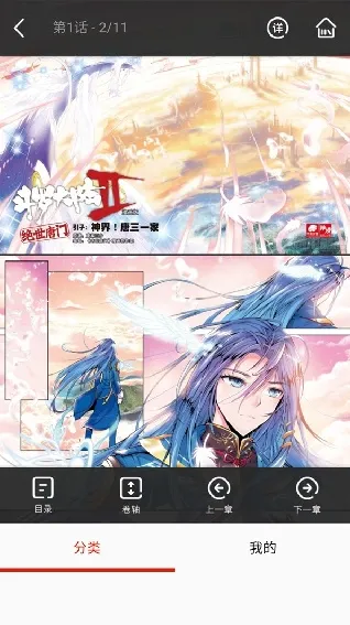喵屋漫画怎么使用2