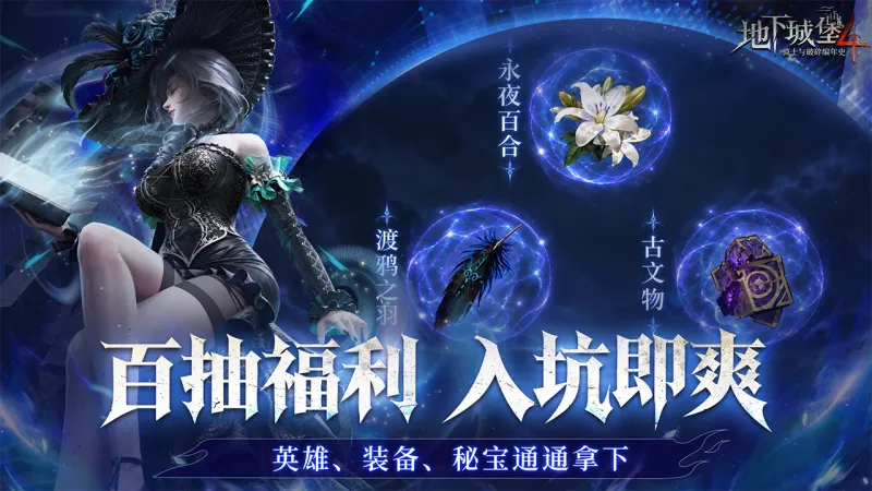 地下城堡4骑士与破碎编年史官方下载截图3