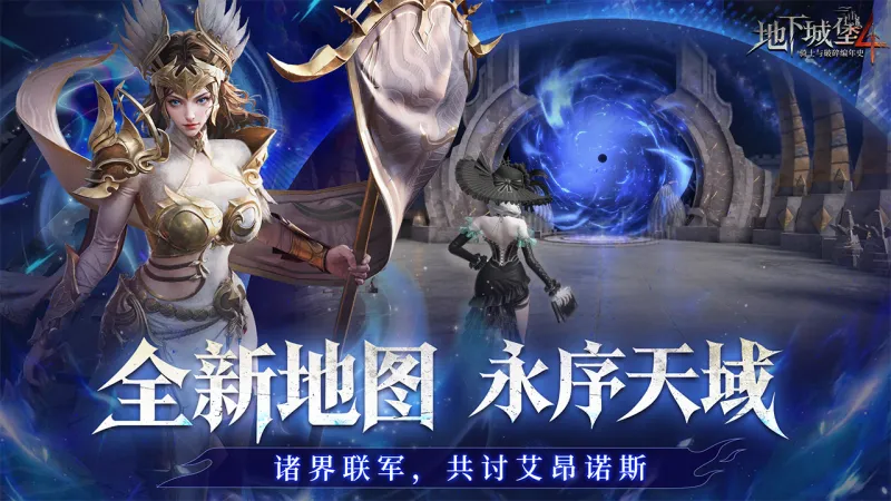 地下城堡4骑士与破碎编年史官方下载截图5