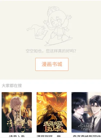 喵屋漫画 喵屋漫画