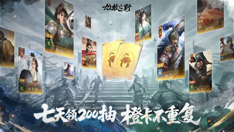 九牧之野官方下载截图2