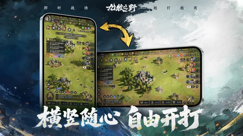 九牧之野官方下载截图4