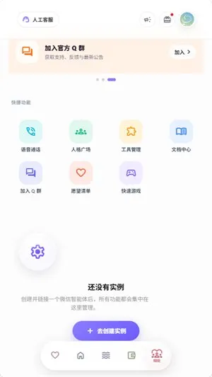 reveriebliss遐想AI官方版截图1