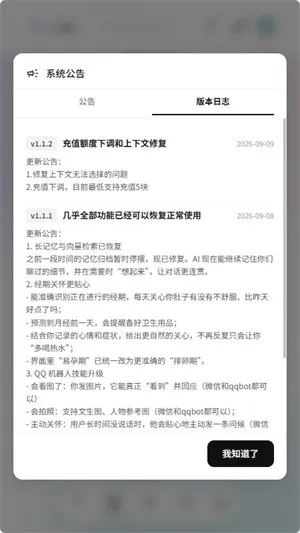 reveriebliss遐想AI官方版截图5