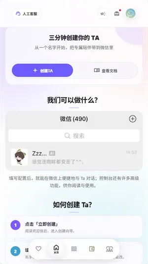 reveriebliss遐想AI官方版截图3