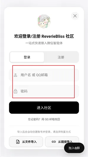 ReverieBliss遐想AI如何登录注册2 ReverieBliss遐想AI如何登录注册2