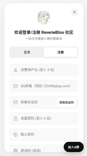 ReverieBliss遐想AI如何登录注册3 ReverieBliss遐想AI如何登录注册3