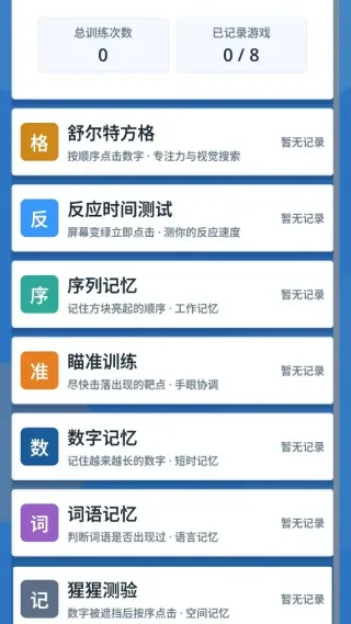 反应力测试app怎么玩 反应力测试app怎么玩