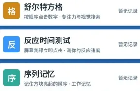 反应力测试 反应力测试