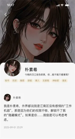 Laike占星AI软件截图1