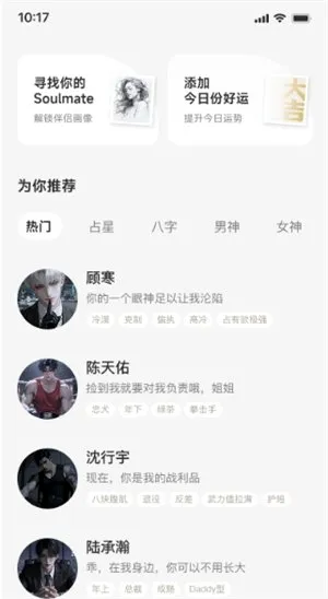Laike占星AI软件截图4