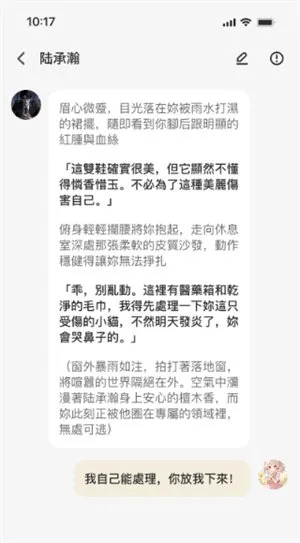 Laike占星AI软件截图3