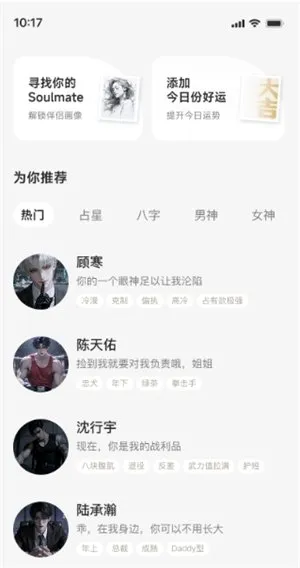 Laike占星AI软件截图2