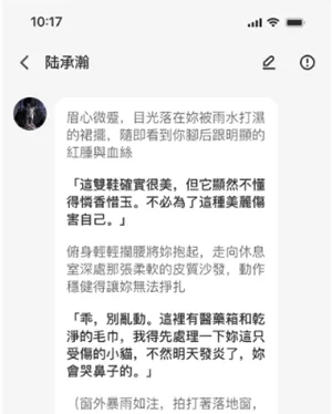 Laike AI如何聊天3 Laike AI如何聊天3