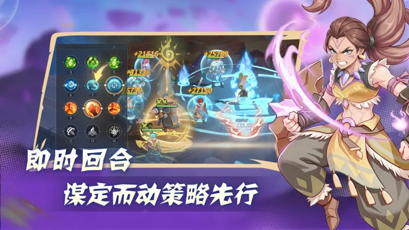 驯龙之旅官方下载截图2