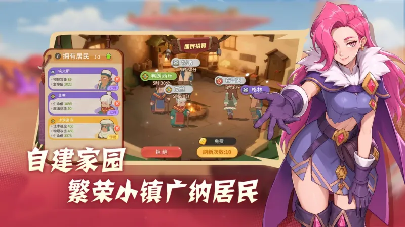 驯龙之旅官方下载截图3