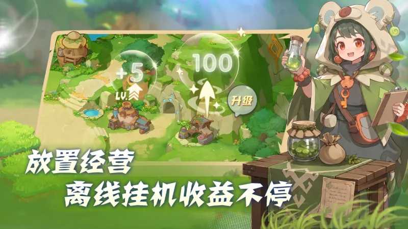 驯龙之旅官方下载截图4