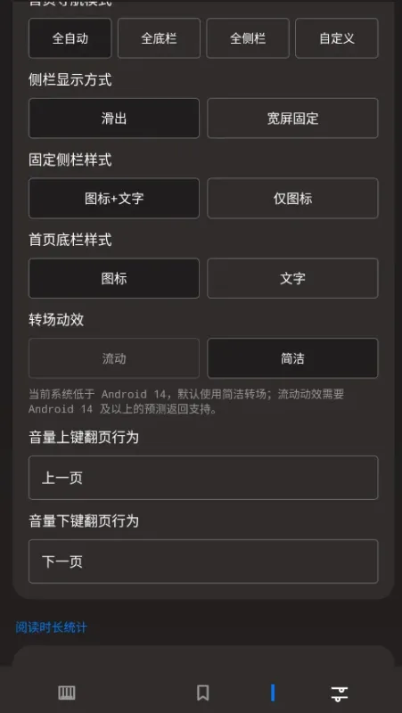 PacilRead阅读器截图3