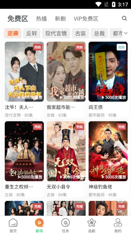 橙果短剧app下载官方最新版本截图2