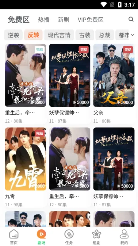 橙果短剧app下载官方最新版本截图1
