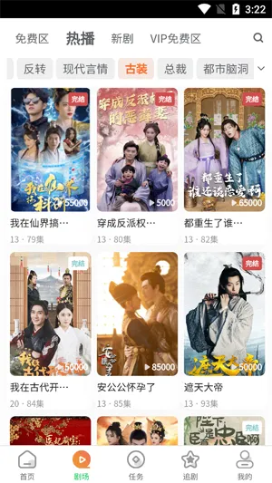 橙果短剧app官方版功能 橙果短剧app官方版功能