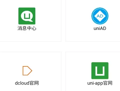 DCloud怎么用2 DCloud怎么用2