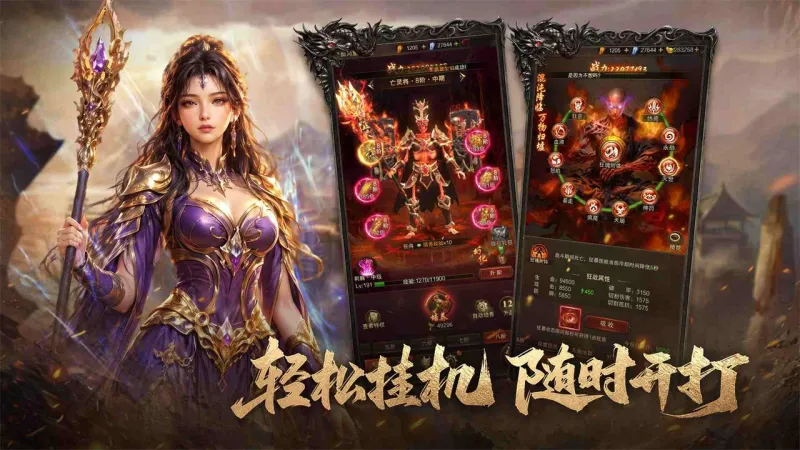 雷霆烈焰官方下载截图2