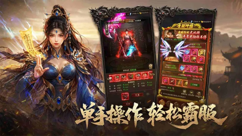 雷霆烈焰官方下载截图3