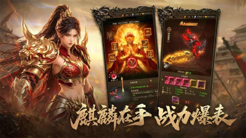 雷霆烈焰官方下载截图4
