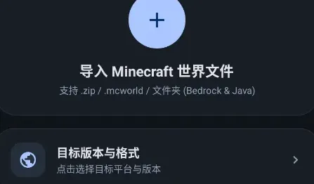 Chunkoid怎么用3 Chunkoid怎么用3